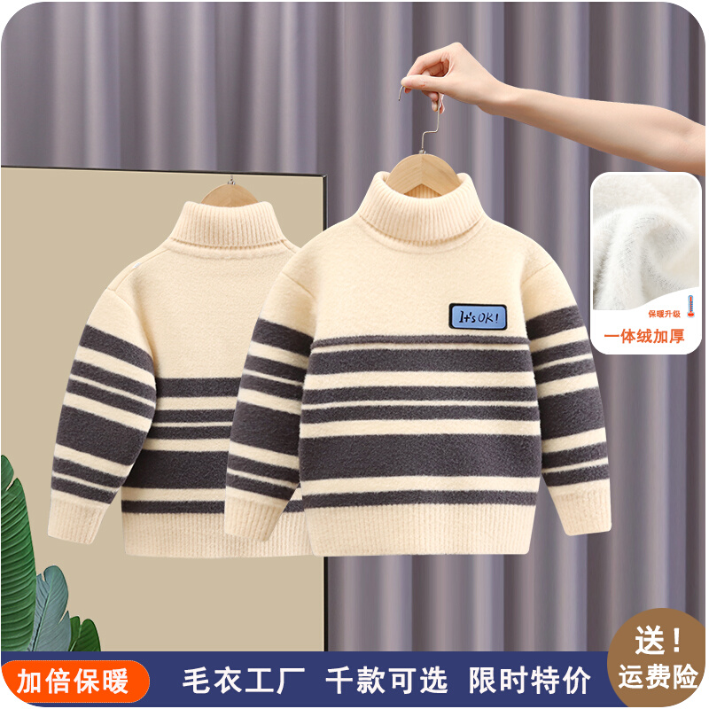 男童高领毛衣一体绒加厚