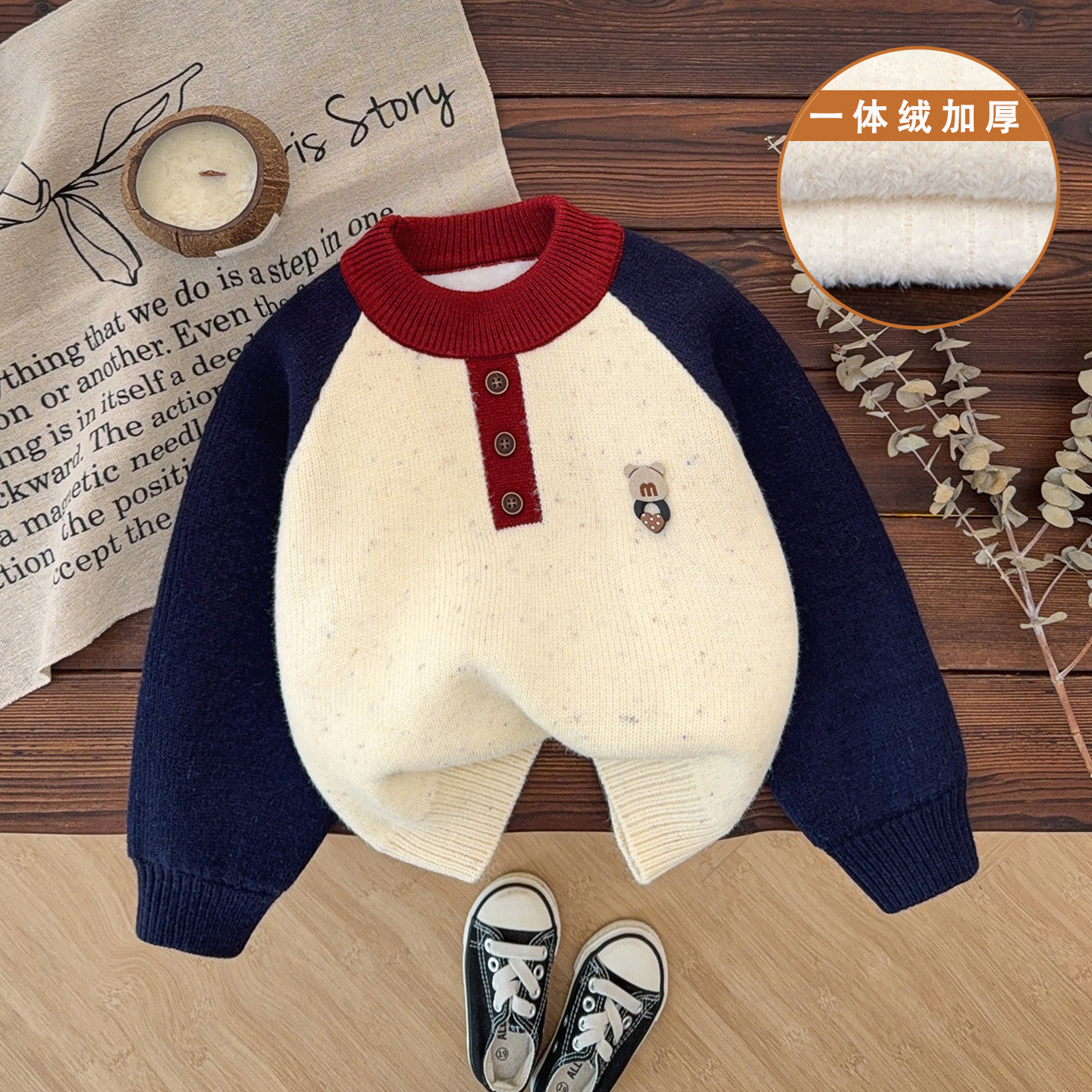 加绒毛衣男童一体绒婴幼儿毛线衣