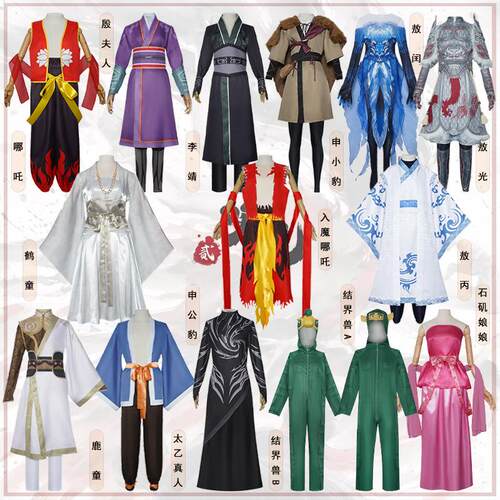 哪吒2之魔童闹海 哪咤敖丙敖闰李靖殷夫人申公豹 二次元cosplay服