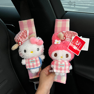 正版厨师kitty美乐蒂车载安全带护肩套毛绒玩偶包挂件卡通公仔