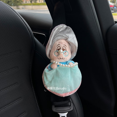 牡蛎珍珠奶奶汽车安全带护肩套可爱毛绒公仔车载装饰玩偶新车礼物