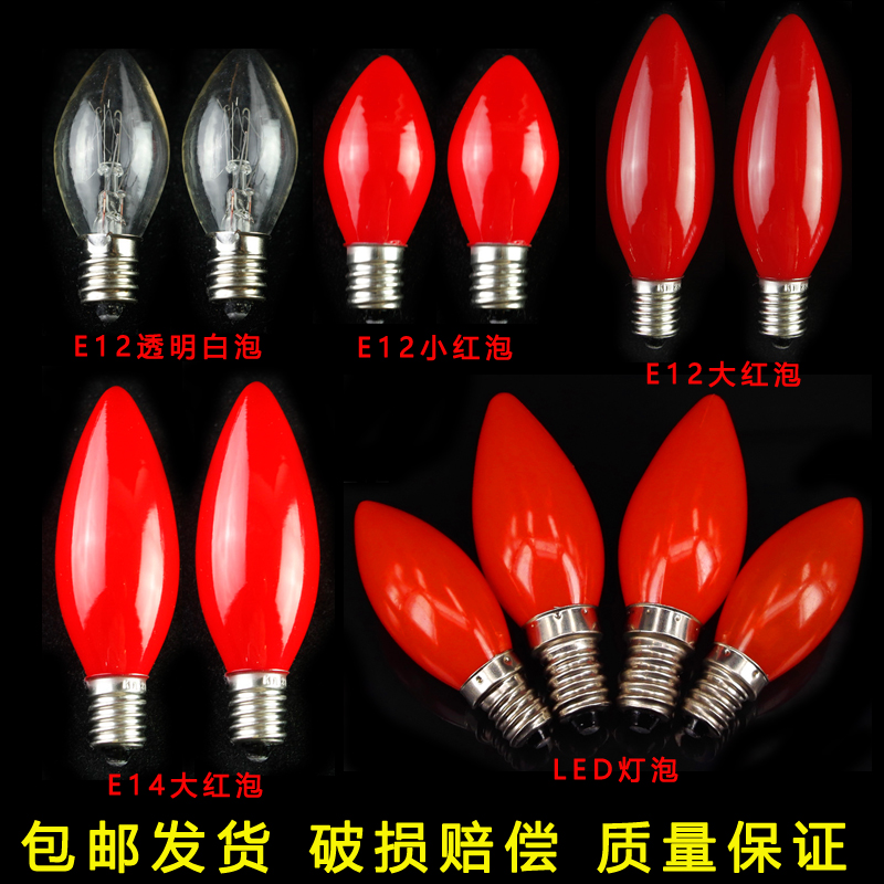 e12e14节能led财神招财莲花灯