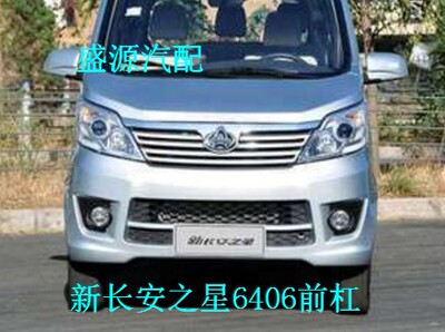 适配前杠前杠后杠SC6406A