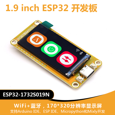 ESP32-S3带1.9寸屏幕LVGL开发板 170*320显示屏TFT模块 WiFi蓝牙