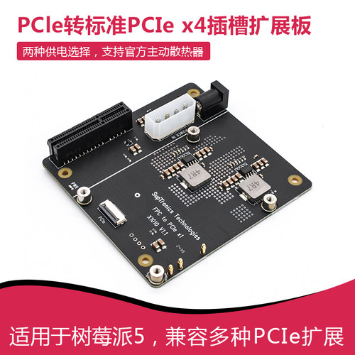 树莓派Pi5 PCle转标准PCIe x4插槽扩展板 兼容多种PCIe扩展 X1010