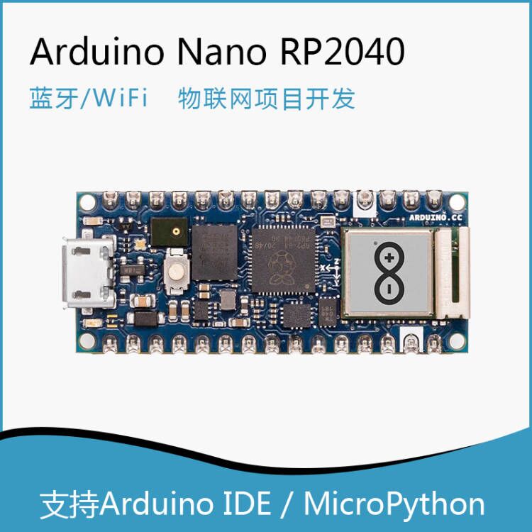 Arduino蓝牙WiFi开发板原装