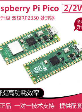 树莓派Pico 2W 原装现货 Raspberry Pi Pico 2开发板双核RP2350