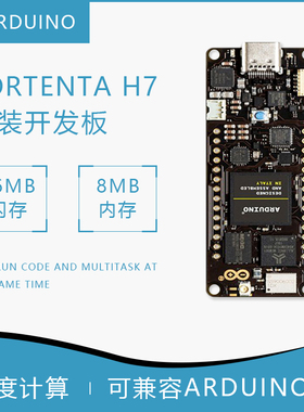 Arduino PORTENTA H7 ABX00042开发板 STM32H747 双核 WIFI 蓝牙