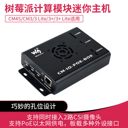 树莓派CM3/CM4S计算模块迷你主机 板载HDMI/CSI/DSI接口 PoE供电