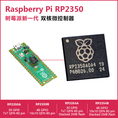 树莓派RP2350A 芯片 RP2350B RP2354微控制器Raspberry Pi Pico 2