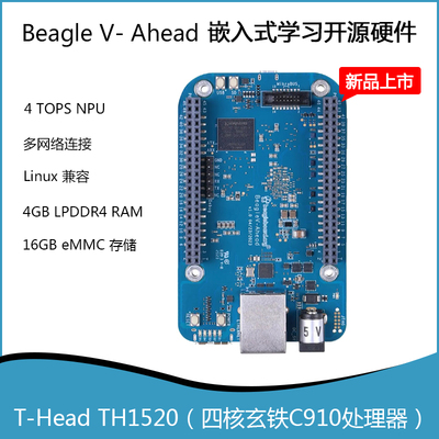 Beagle V-Ahead开发板内置RISC-V处理器AI加速嵌入式学习开源硬件