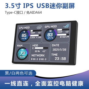 3.5寸电脑副屏 IPS全视角 图灵智显 USB-C机箱副屏 电脑状态监控