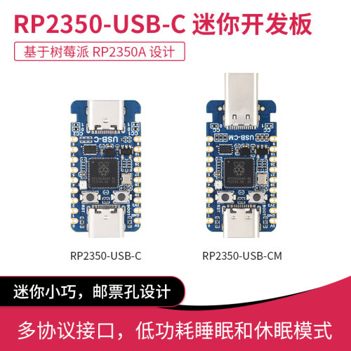 树莓派RP2350A-A4微控制器开发板 双核双架构Pico 2 Type-C USB-C