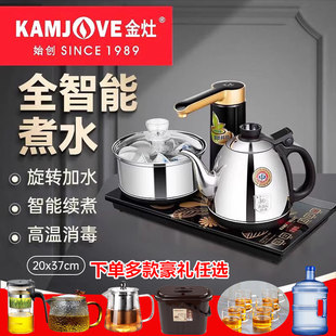 KAMJOVE/金灶 K9全自动电热水壶家用不锈钢烧水壶电茶壶20x37黑色