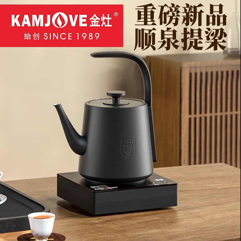 金灶烧水壶底部上水316钢0.8升