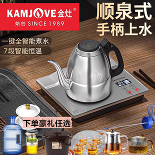 金灶F7银色全自动底部手柄上水烧水壶泡茶专用自动断电热水壶智能