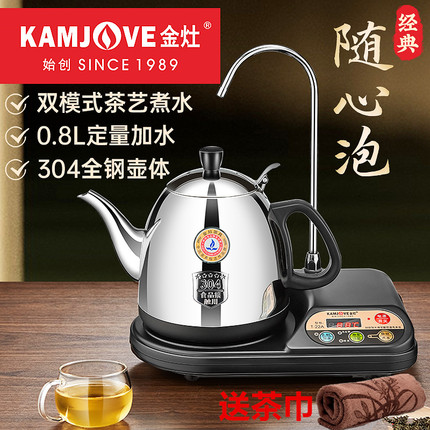 KAMJOVE/金灶 T-22A自动上水电热水壶泡茶抽水器茶具一体电茶炉