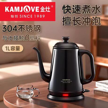 金灶T-100不锈钢电热水壶