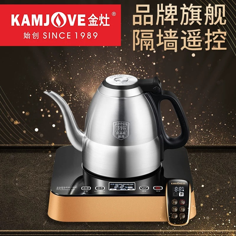 金灶E7遥控底部自动上水电茶炉