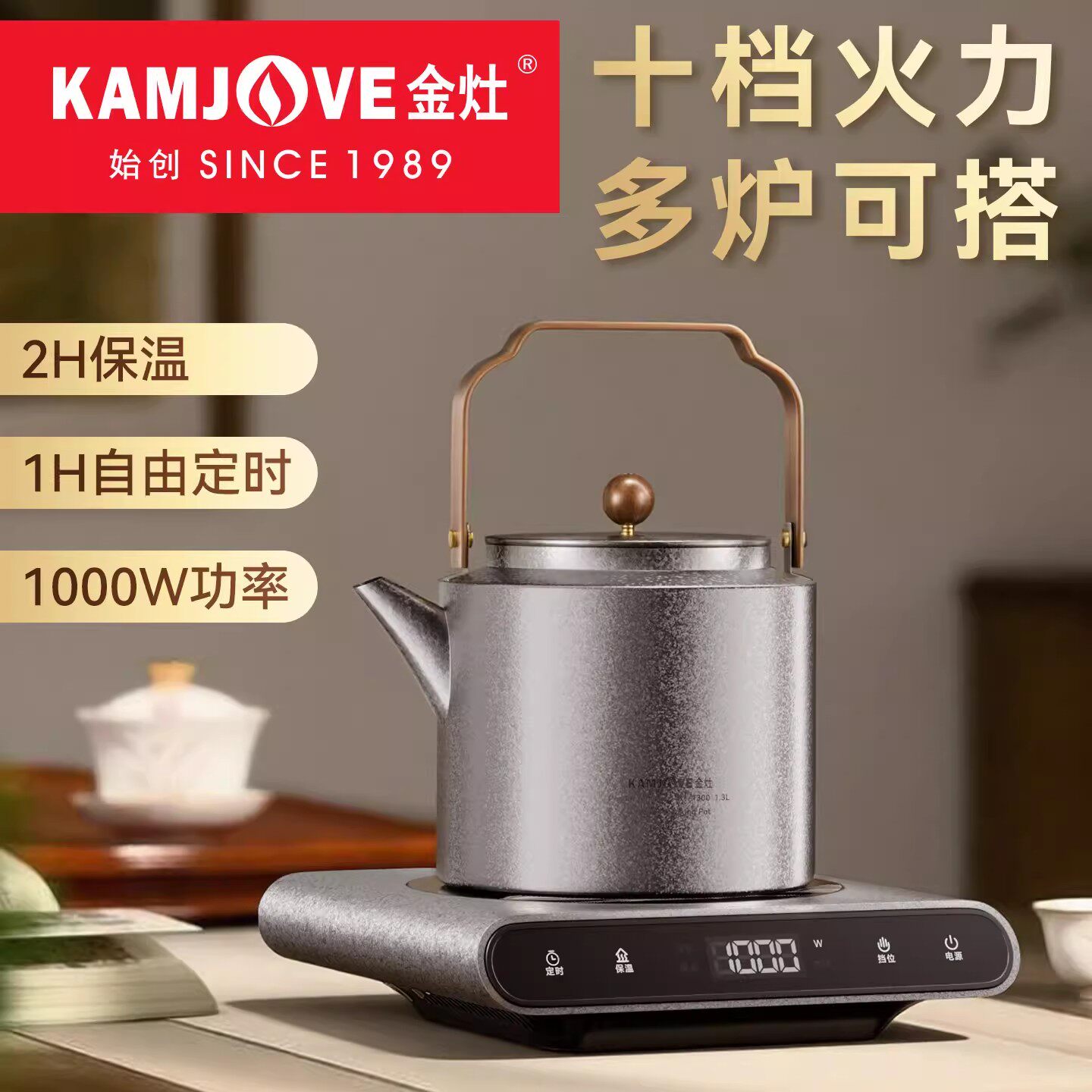 金灶CH-92电陶炉围炉煮茶小型玻璃壶陶瓷茶壶烧水煮茶炉电热炉