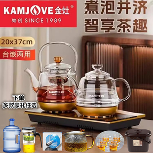 金灶H-9A全自动上水烧水壶煮茶养生壶套装抽水保温烧水一体电茶炉