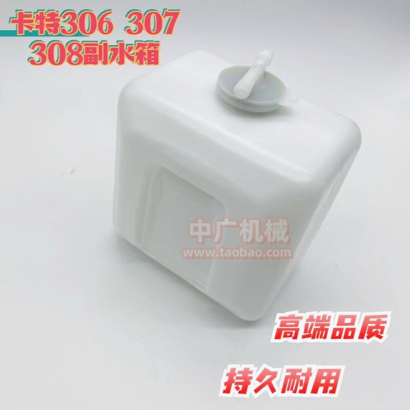 挖掘机卡特306307308E2副水箱