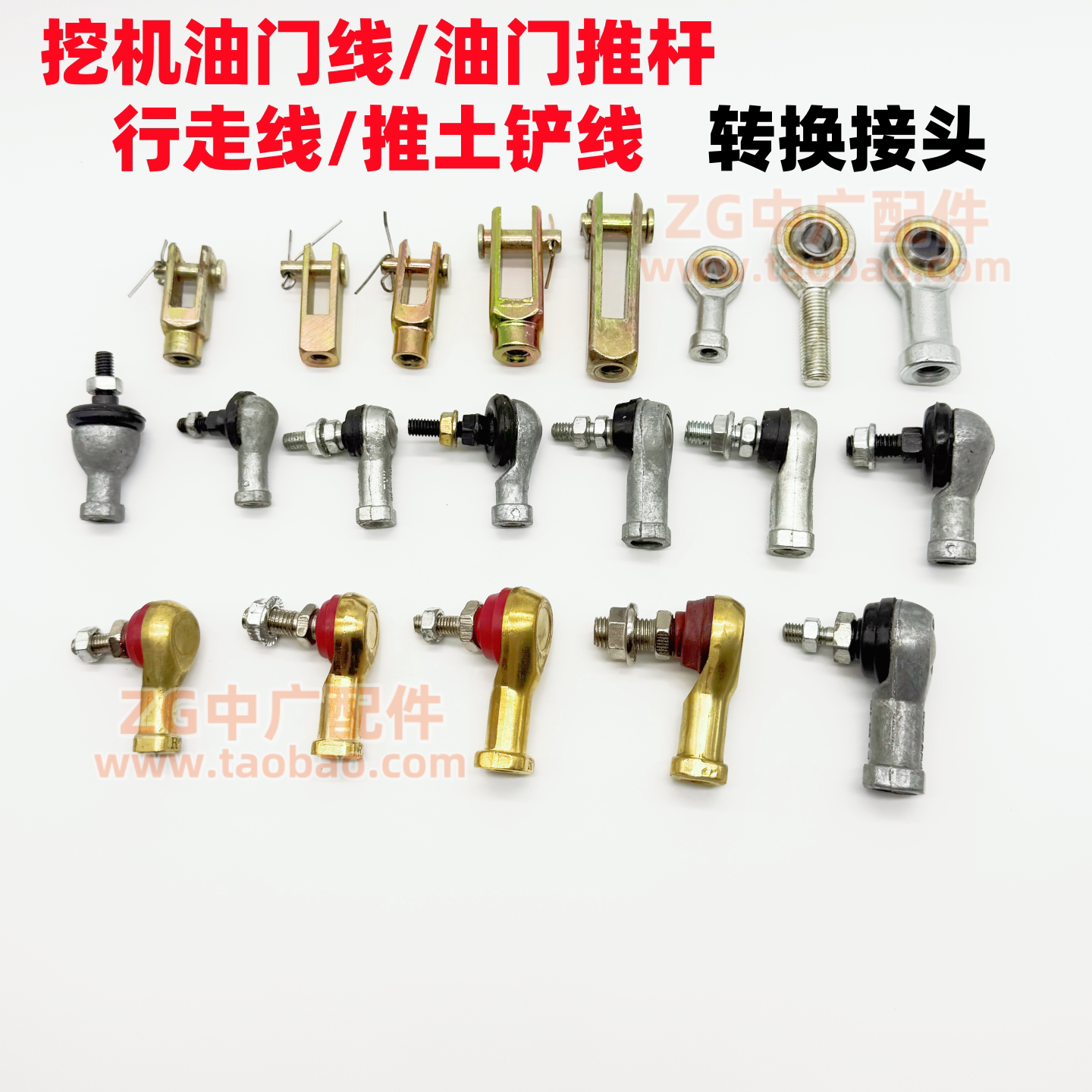 适用挖掘机小PC松日立卡特神钢斗山三一徐工现代油门拉杆拉线球头