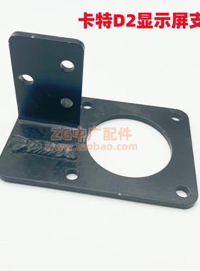 挖掘机卡特E312 320D2 336GC 323 324 329 330CD仪表屏显示屏支架