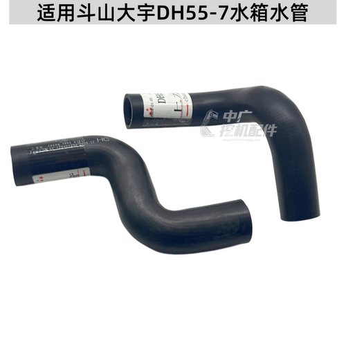 适用挖机大宇DH55-7水箱上下水管