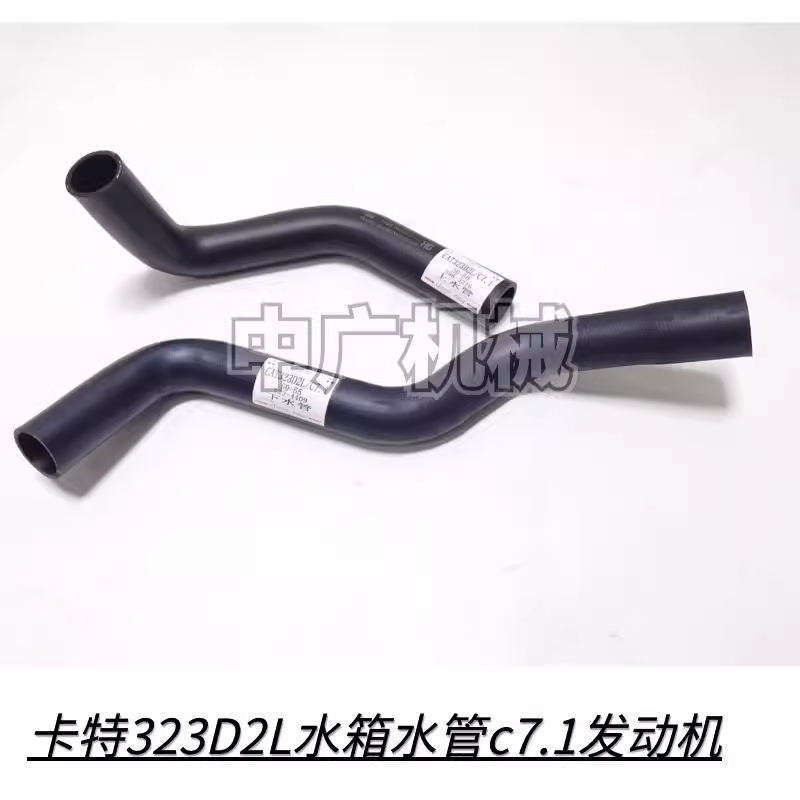 挖掘机卡特323D2L水管发动机水箱