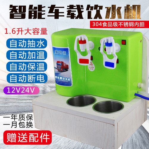 烧水壶车载车载饮水机卡迈尔划算