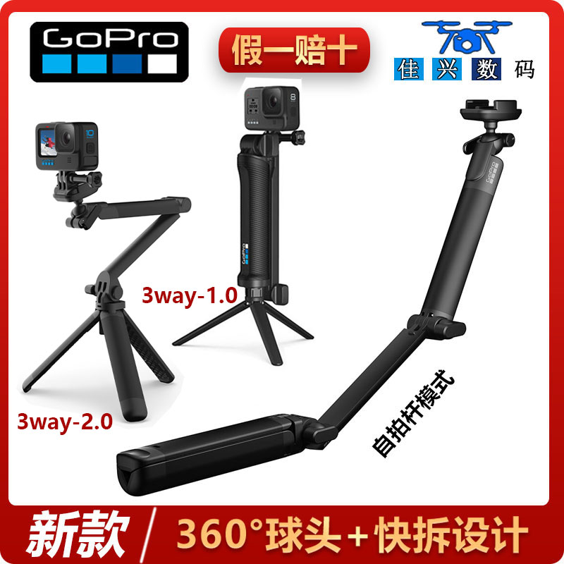 GoPro11/9/8/10原装三向自拍杆手持折叠三折杆三脚架go pro7配件