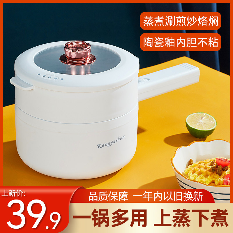 电热锅多功能一体宿舍