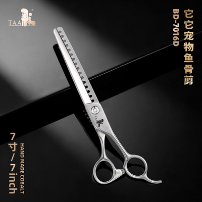 它它宠物美容剪刀鱼骨剪顺丰包邮