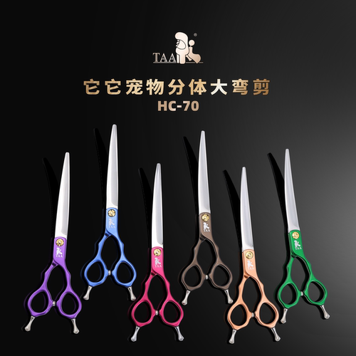 它它宠物剪刀门店适用分体大弯