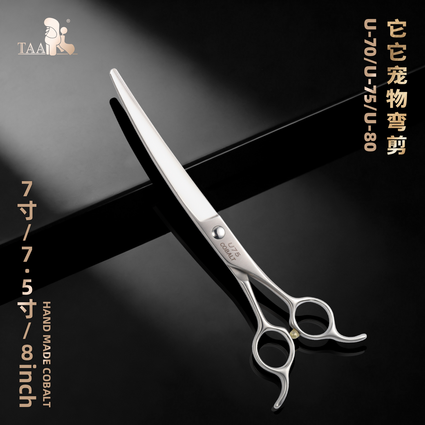 taa它它专业宠物美容剪刀大小弯极度弯剪U65/7/7.5/8寸