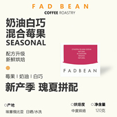 醒豆埃塞俄比亚 意式 新产季 班奇玛吉瑰夏SOE精品咖啡豆手冲美式