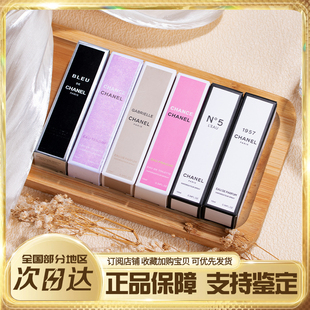 Chanel香奈儿粉邂逅嘉柏丽尔之水1957香水小样蔚蓝coco小姐5号