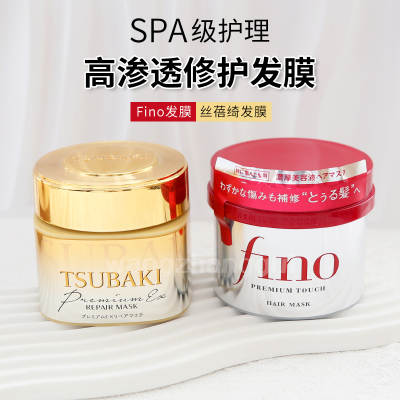 日本丝蓓绮发膜180g修复改善毛躁fino发膜230g高渗透营养顺滑护发