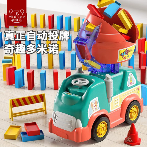 多米诺骨牌小火车益智玩具