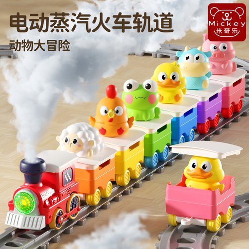 轨道拼装生日礼物电动小火车新款