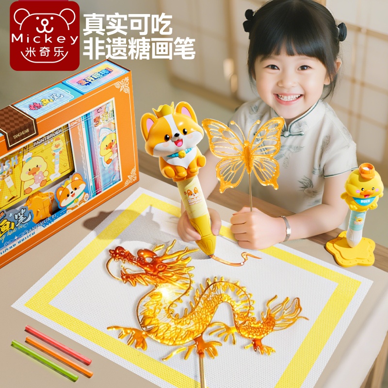 儿童糖画笔手工diy工具全套3D打印糖人可食用麦芽糖3生日礼物6岁