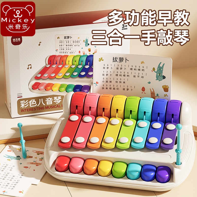 三合一手敲八音琴宝宝音乐启蒙