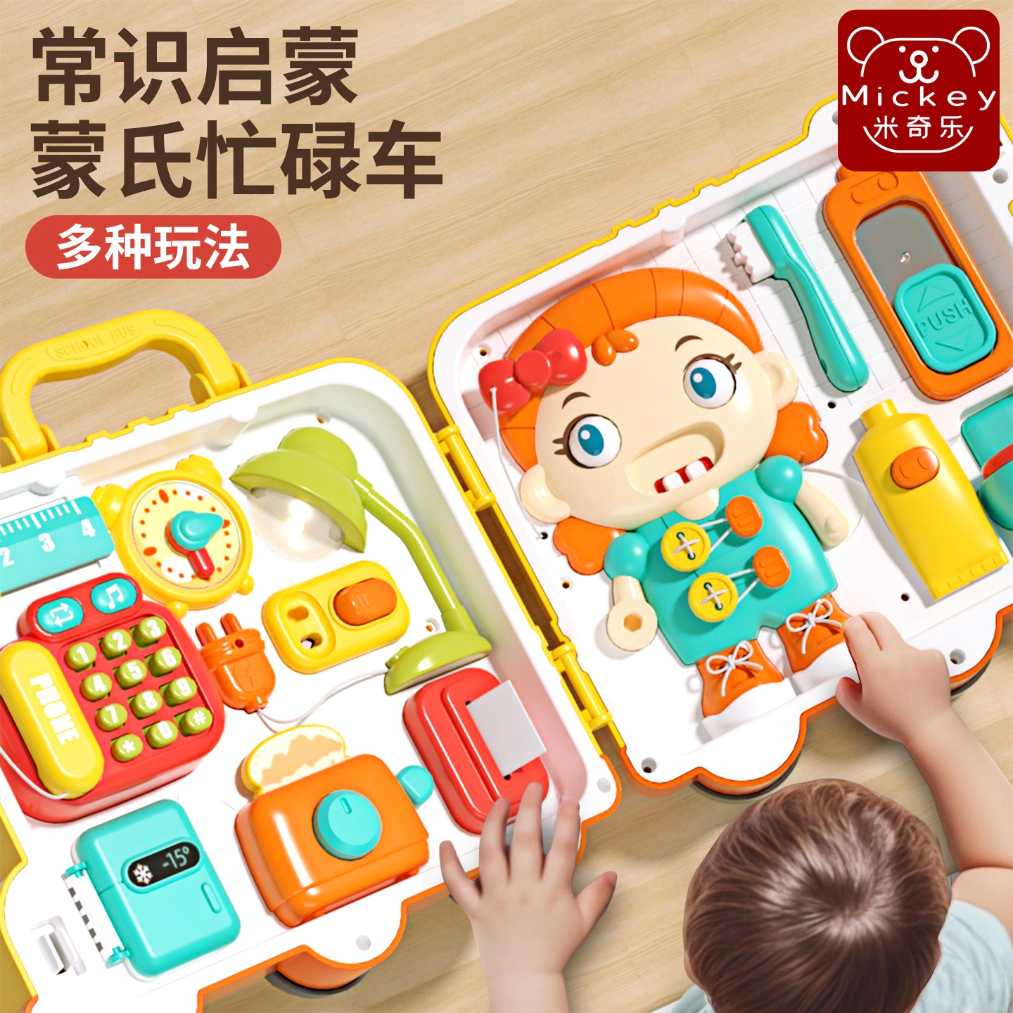 忙碌板蒙特梭利教具精细动作