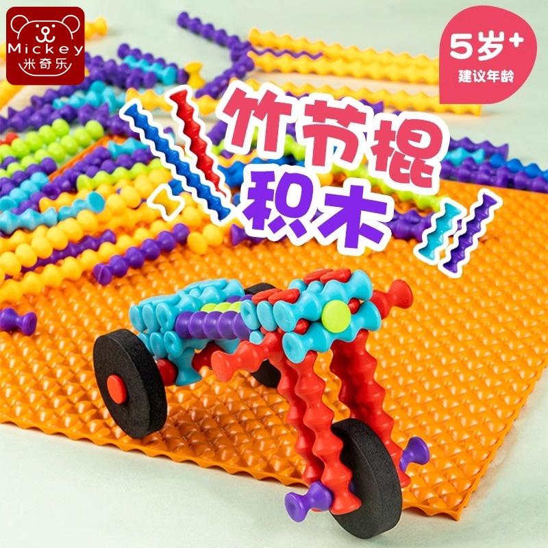 儿童积木玩具竹节棍益智拼装