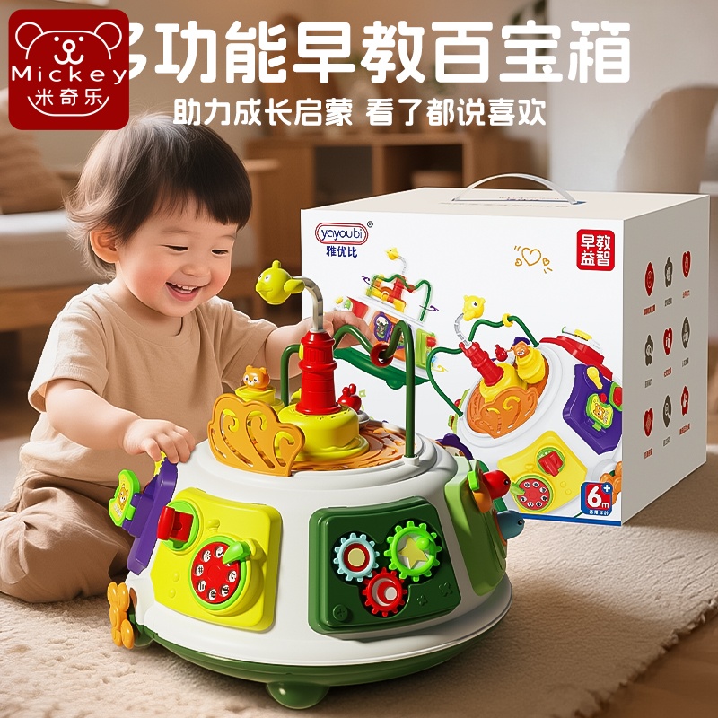 益智忙碌百宝箱周岁礼物