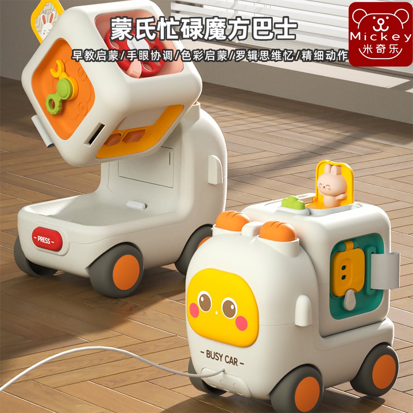 早教蒙氏忙碌魔方巴士2合1多面体儿童益智玩具启蒙3-6岁男孩女孩,玩具/童车/益智/积木/模型,摇铃,淘宝优惠券,粉丝福利购,淘宝优惠卷