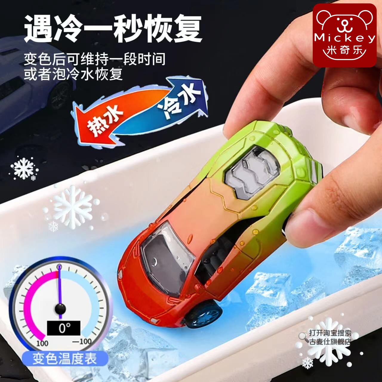 温感变色合金惯性回力小跑车