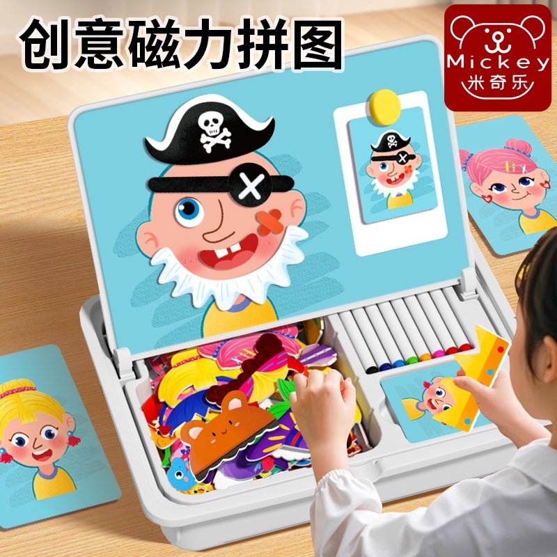 磁力拼图3到6岁益智儿童积木拼装磁性宝宝玩具2男孩4女童智力早教,玩具/童车/益智/积木/模型,拼图/拼板,淘宝优惠券,粉丝福利购,淘宝优惠卷