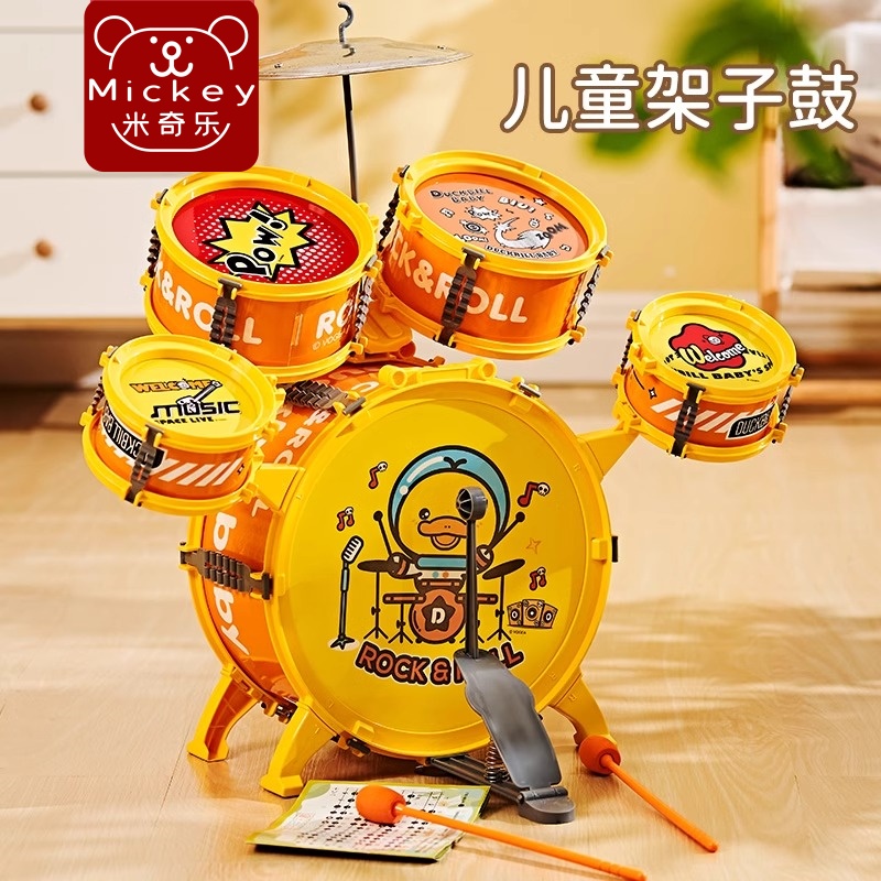 黃小鴨架子鼓3-6歲寶寶敲打樂器
